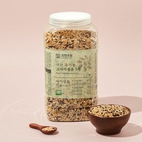 국산 유기농 고식이섬유 5곡 2kg