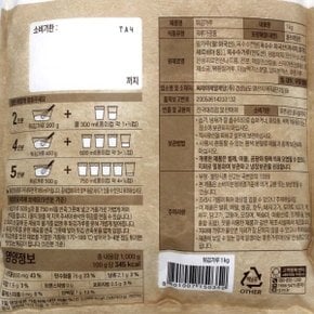 백설 튀김가루 1kg