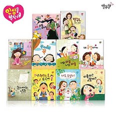 인성을 부탁해 전10권 워크북2권 cd1장 세이펜호환 유아 인성 동화