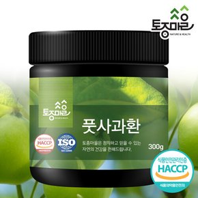 HACCP인증 국산 풋사과환 300g