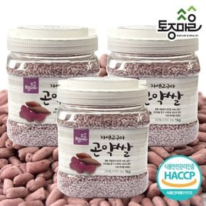 [토종마을]HACCP인증 국산 자색고구마 곤약쌀 1kg X 3개