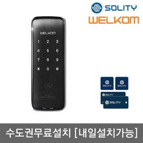 수도권설치 WR-202 디지털도어록 카드키4개+번호키 즉시잠금 현관문도어락 아파트 빌라 방화문