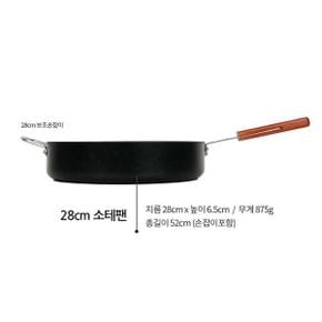 MY 편리한 BOGO소테팬(28cm)