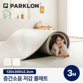 층간소음저감 롤매트 22T 120폭 3M 120x300x2.2cm 규격형_P389964570