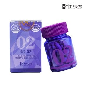 슬림02 가르시니아 다이어트 보조제 700mg 3박스