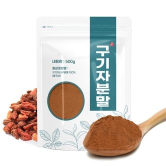 자연초 구기자 가루 분말 500g 중국산