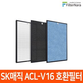 SK매직 ACL-V16 공기청정기 H13 골드 프리미엄 호환 필터