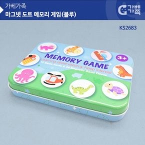 GG 가베가족 마그넷 도트 메모리 게임 KS2683 블루