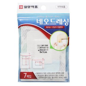 네오드레싱 창처 밴드 6X7CM 9X7CM 7매입/밴드/일회용밴드/1회용밴드/의료용밴드/의료밴드/의료용1회용밴드