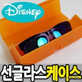 국내생산 브랜드 어린이 선글라스케이스 아동 안경케이스 하드케이스 선글라스 안경 박스 잔량덤
