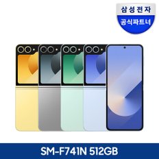 [카드추가할인] 갤럭시 Z플립6 자급제폰 512GB+스타벅스(1만원_리뷰)