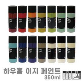 현관문 가구 몰딩 셀프리폼 목재 철재용 페인트 350ml 아이방 천장 계단 학교건물 DIY