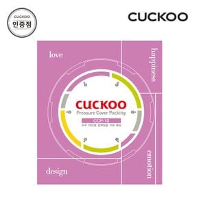 CCP-10 10인용 밥솥패킹 공식판매점 SJ[35957574]