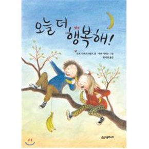 (중고/중)오늘 더 행복해