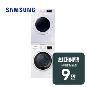 삼성 드럼세탁기 9kg (화이트) + 건조기 9 kg (화이트) + 상단설치키트 렌탈 60개월 월 32600원