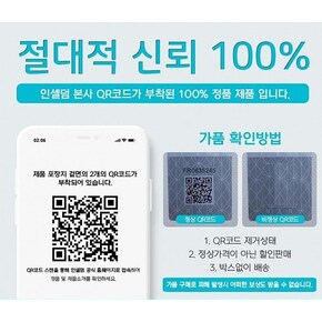 [정품 QR부착] 인셀덤 2종 (비비+선크림) 손거울 자외선차단 세트 원빈화장품 INCELLDERM