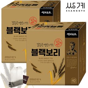 [쌍계명차] 김동곤 명인이 만든 블랙보리차 40T+40T /곡물차/곡식차/침출차/식수대용/티백