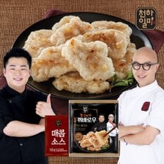 홍석천 이원일 국내산 등심 꿔바로우 300g 5팩 + 수제소스 5팩