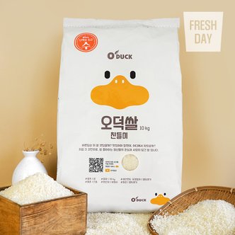 프레시데이 [단일품종] 부드러운 밥맛 신품종 백미 친들미 쌀 10kg