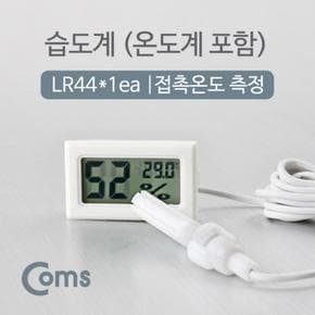 Coms 습도계 온도계접촉온도 측정