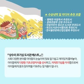 호기심 도서관 19권세트/상품권5천