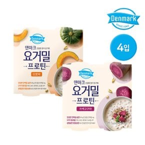 덴마크 떠먹는 요거밀 프로틴 85g 2종 4개   단호박   자색고구마_P316331999