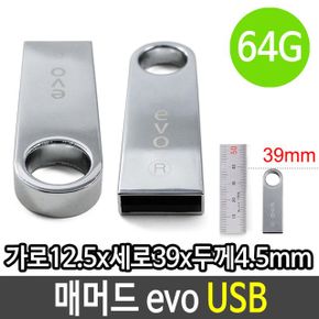usb usb메모리 매머드 USB PC 대용량 선물 로고 GU1900 64G 64기가