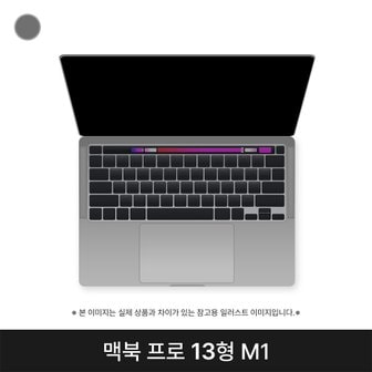  애플 맥북프로13 MYD82KH/A 스페이스그레이 M1 8G 256G 퍼플