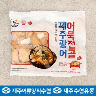  [제주수협] 밀가루 없는 제주 광어 어묵 전골 4팩 / 오뎅탕, 어묵탕