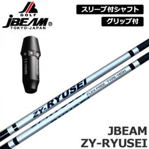 3191764 JBEAM 순정 슬리브 부착 샤프트 ZY-RYUSEI SHAFT 장착 J빔 류세이 원 XA3248030