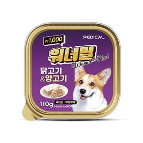 워너밀 강아지 습식사료 닭고기&양고기 110g