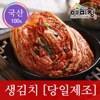 경북고향장터 사이소 [예미정김치] 배추김치 포기김치 3kg