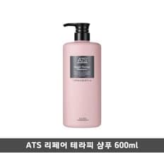 ATS 리페어 테라피 샴푸 600ml 단백질 약산성 손상모발 영양