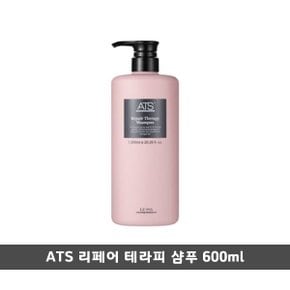 ATS 리페어 테라피 샴푸 600ml 단백질 약산성 손상모발 영양