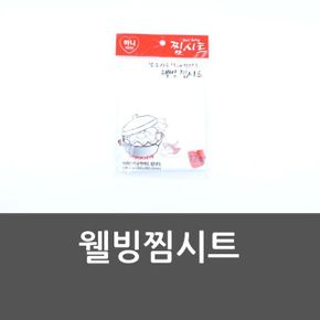 웰빙찜시트 웰빙 면보 시트 주방도구 쿠킹시트 X ( 3매입 )