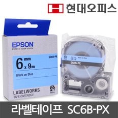 엡손 라벨테이프 SC6B-PX [파랑바탕/검정글씨] 라벨프린터기소모품