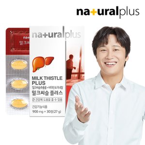 내츄럴플러스 차태현 간건강 밀크씨슬 30정 1박스 / 실리마린 아연