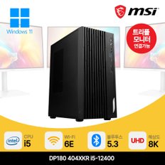 데스크탑 DP180 i5 램 8GB SSD 256GB 사무용 PC 컴퓨터 본체