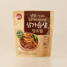 정원 꽈리고추 닭가슴살 장조림 300g