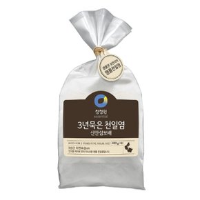 3년묵은 천일염 480g