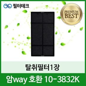 암웨이 10-3832K 공기청정기필터 호환 탈취1장