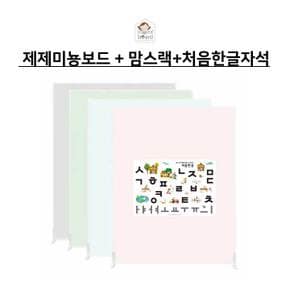 제제미뇽보드 MPLUS시리즈 & 처음한글자석+맘스랙세트