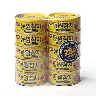 동원 EPA 프리미엄 참치 150g x 10개