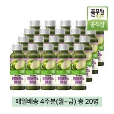 풀무원 녹즙 매일배송 채소습관 양배추매실 4주분(월-금) 총20병