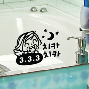 아기천사치카치카333여아/ 포인트스티커 화장실스티커