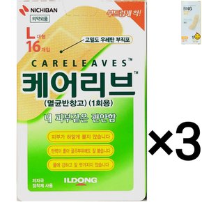 케어리브 L 대형 16매 3개 + 밴드골드 일반형 12매 3개