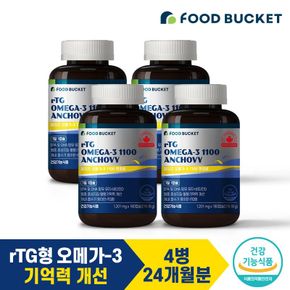 [푸드버킷]rTG 알티지 오메가3 총720캡슐,180캡슐 4병(24개월분)  EPA DHA1100..[30911897]