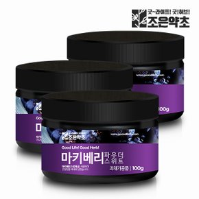 마키베리 분말 가루 100g x 3