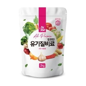 누보 닥터조 참편한유기질비료 2kg