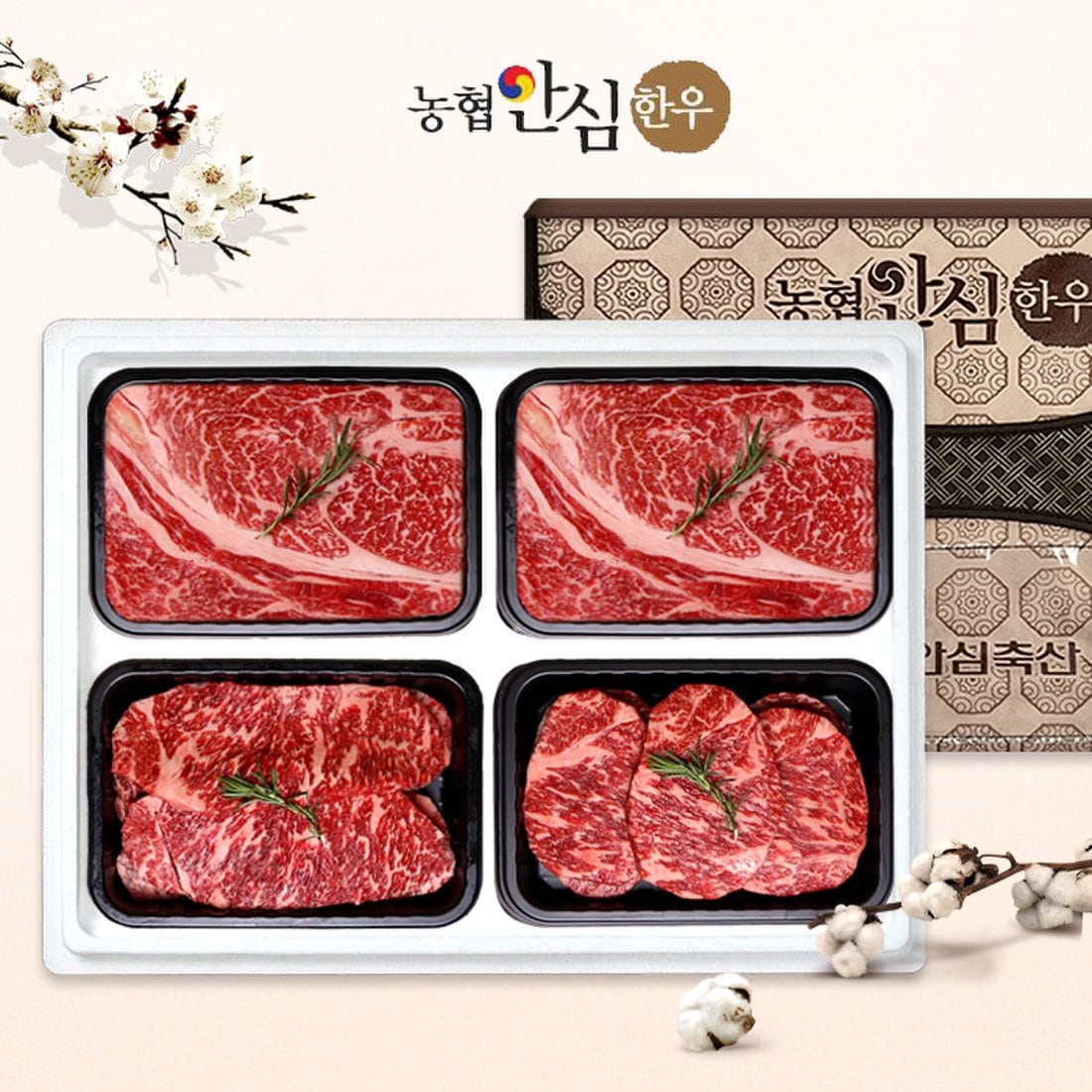 [명절 후 배송]한우선물세트 구이3호 1등급 1.2kg (등심2팩/채끝/안심), 믿고 사는 즐거움 SSG.COM